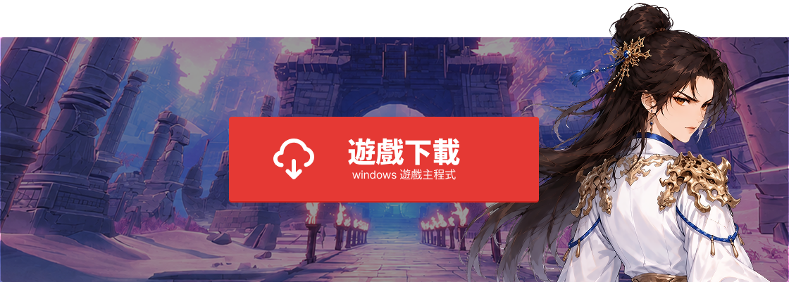 게임 다운로드